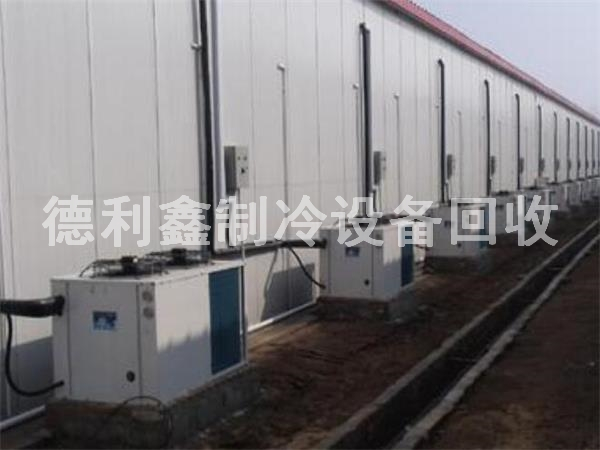 大型冷庫回收，冷庫設(shè)備回收，冷庫回收價(jià)格