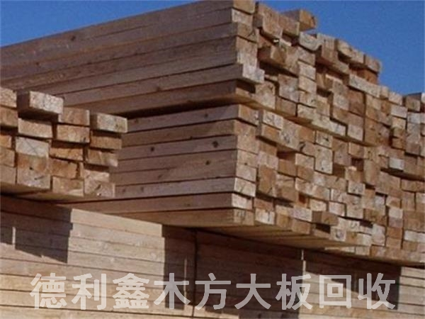 高價回收舊木方，專業(yè)工地木方回收，上門回收