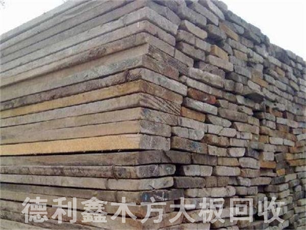 北京工地跳板回收，大板回收，木跳板回收
