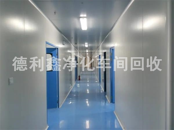 北京高價回收凈化車間，免費(fèi)拆除，上門回收