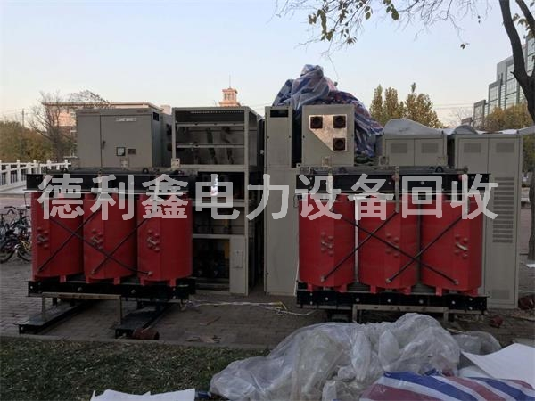 北京廊坊變壓器回收，干式變壓器回收價(jià)格，高價(jià)回收