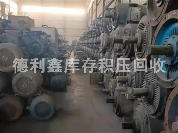 庫房物資回收，積壓廢舊物資回收