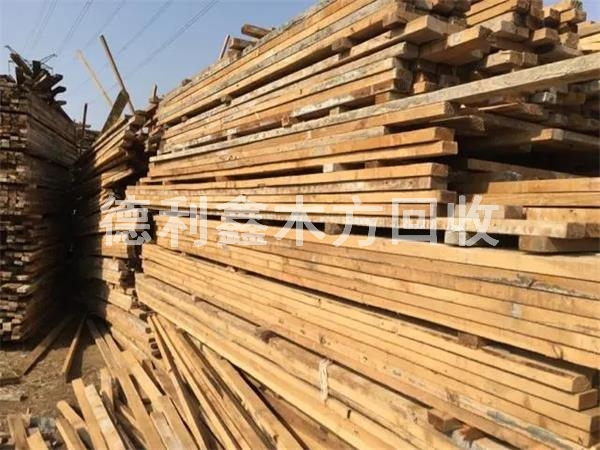承德建筑木方回收，豐寧木方回收，大板回收