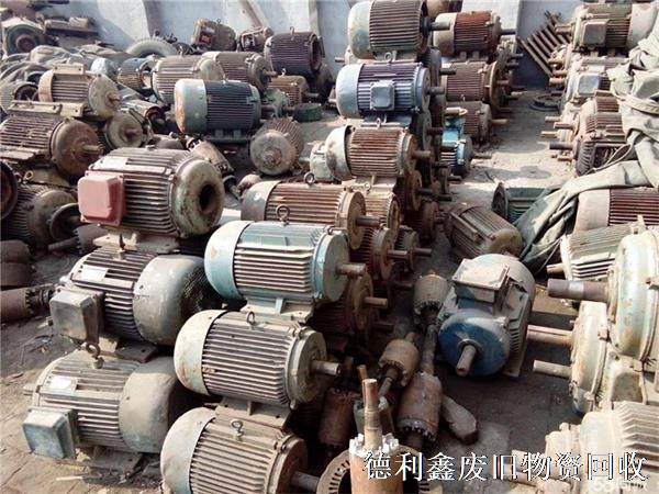 北京電機回收、北京電動機回收、北京廢舊電機回收