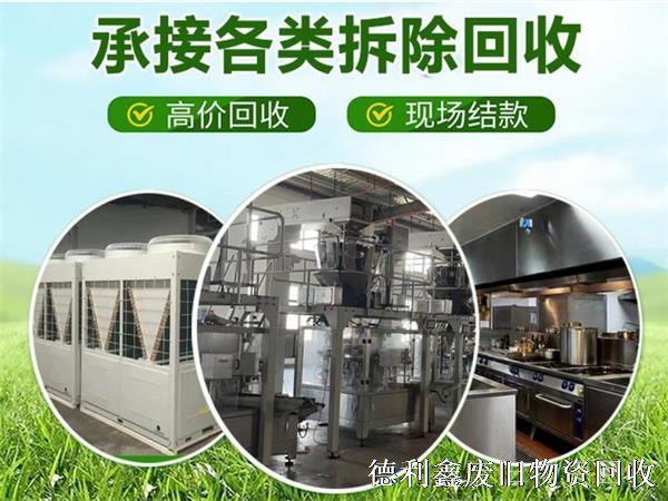 密云工廠設(shè)備拆除，車間設(shè)備回收