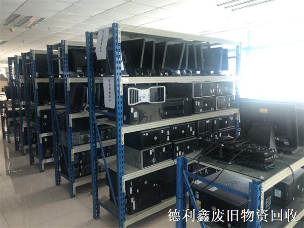 企業(yè)電腦回收，公司庫房電腦回收，高價上門回收